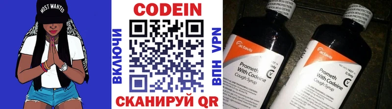 цена   Малмыж  Кодеин напиток Lean (лин) 