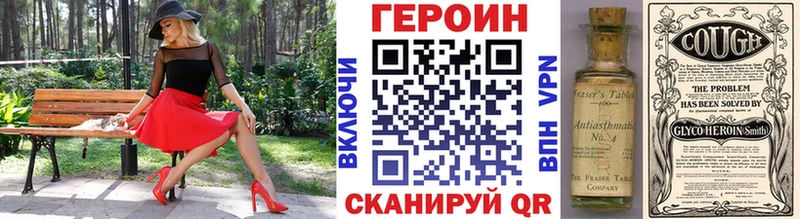 ГЕРОИН Афган  продажа наркотиков  Малмыж 