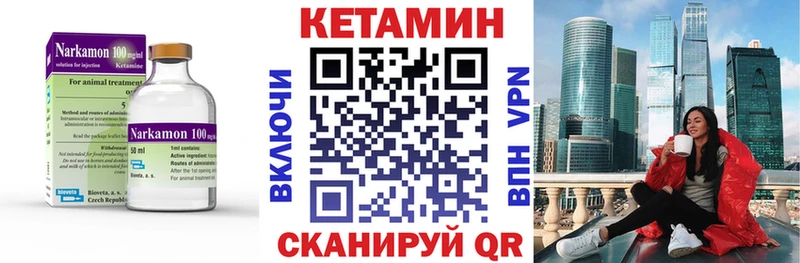 КЕТАМИН ketamine  Малмыж 