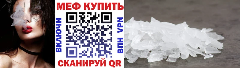 Мефедрон кристаллы Малмыж