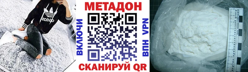 МЕТАДОН мёд Малмыж
