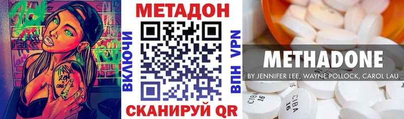 МЕТАДОН кристалл  hydra ONION  Малмыж  наркотики 